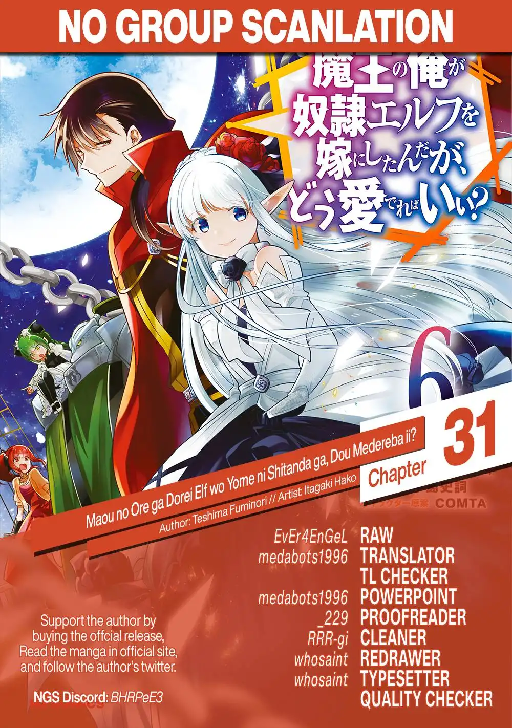 Maou no Ore ga Dorei Elf wo Yome ni Shitanda ga, Dou Medereba Ii? Chapter 31 33